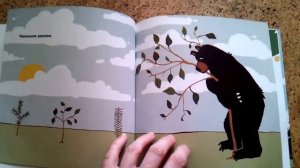 Медведь который любил обнимать деревья