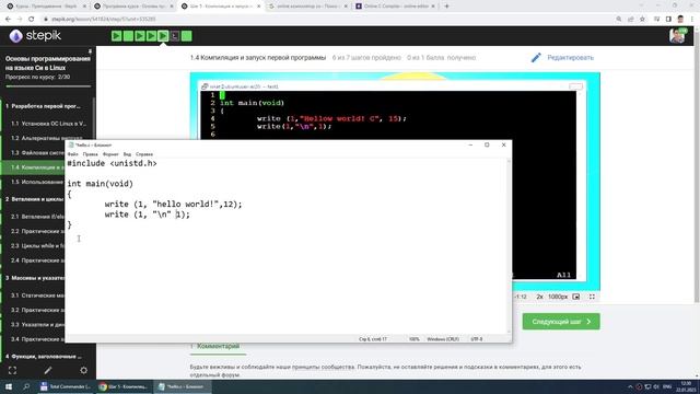 Основы программирования на языке Си в Linux tests. 1.2.3 смотреть онлайн