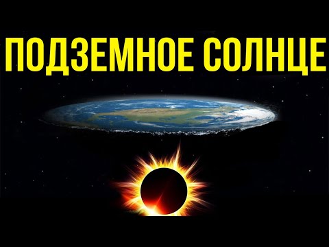 ✅ Лучи чёрного солнца иногда можно увидеть над Землёй смотреть онлайн