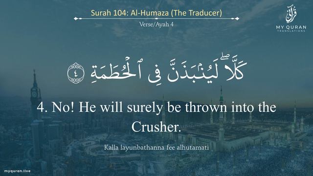 104 Surah Al Humaza With English Translation By Sheikh Faris Abbad смотреть онлайн