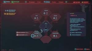 CyberPunk 2077 - Гайд: как увеличить (прокачать, качать) интеллект персонажа как характеристику?