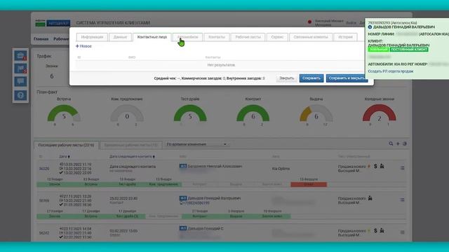 Интеграция телефонии Stream Telecom в CRM Автодилер. IP-Телефония для бизнеса смотреть онлайн