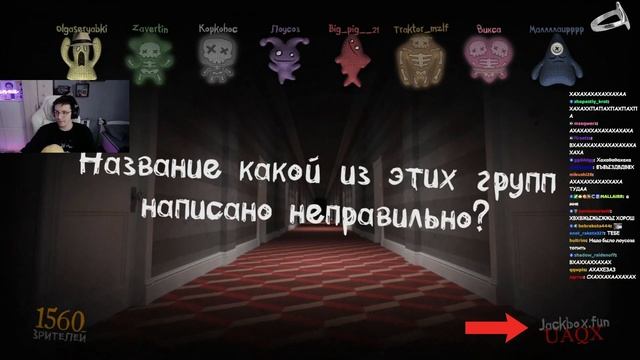МАЗЕЛЛОВ ИГРАЕТ В ДЖЕК БОКС СМЕРТЕЛЬНАЯ ВЕЧЕРИНКА 2 смотреть онлайн