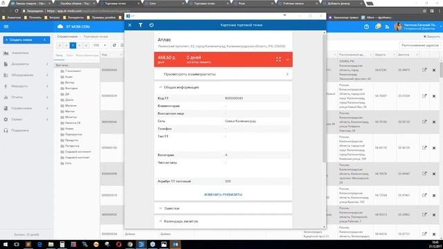 ST-Mobi.com - обновление 2112.17 (Итоговый вебинар) смотреть онлайн