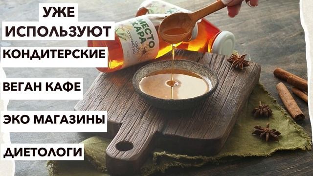 Сироп топинамбура смотреть онлайн