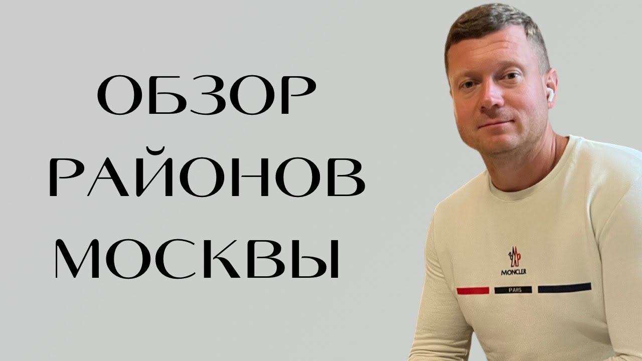 Едешь в Москву❓Посмотри где лучше снять квартиру. Не переплачивай❗️ Выбор больше, цены ниже. смотреть онлайн