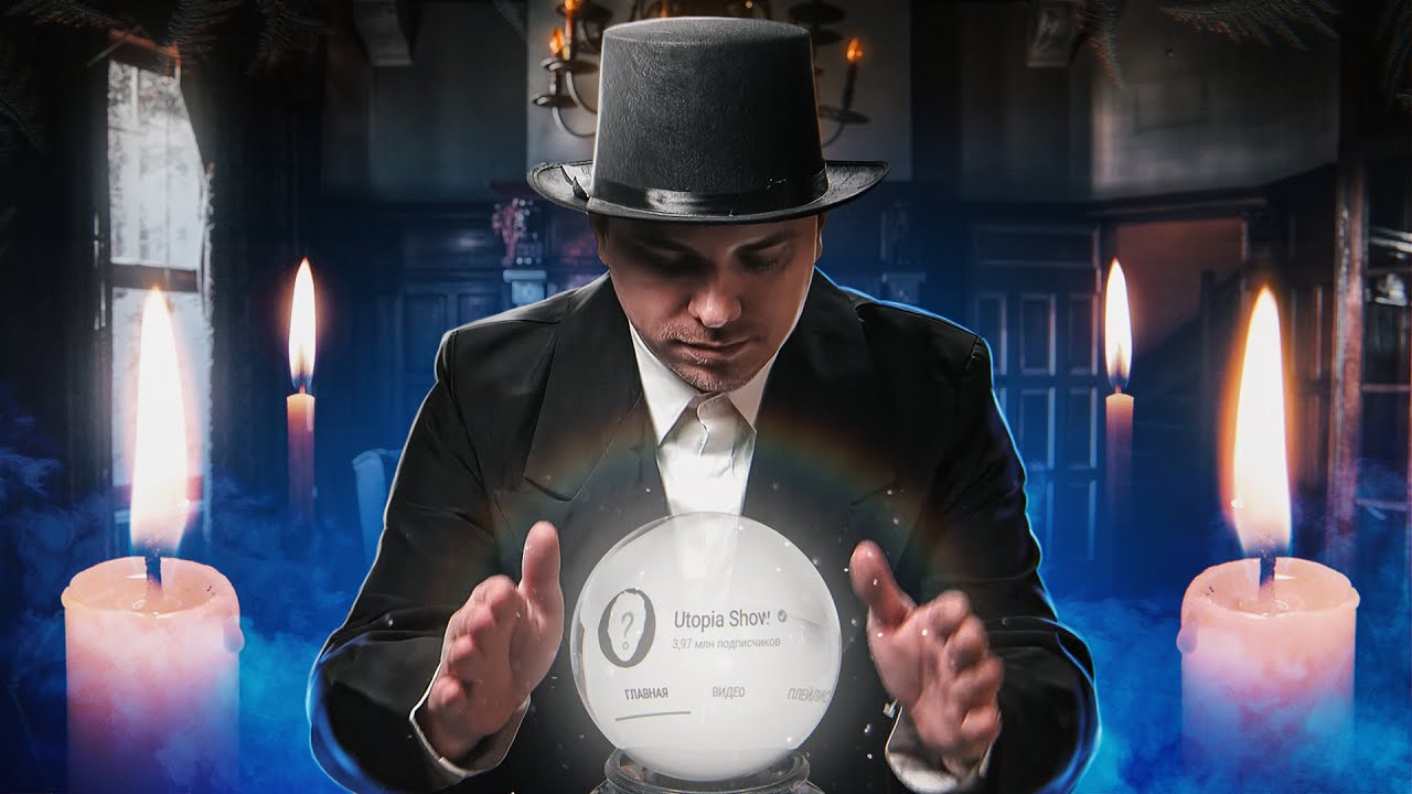 Экстрасенсы [Топ Сикрет] смотреть онлайн