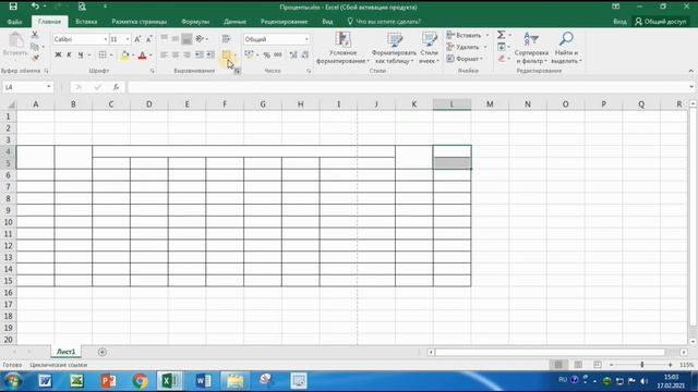 5 Создание таблиц в Excel смотреть онлайн