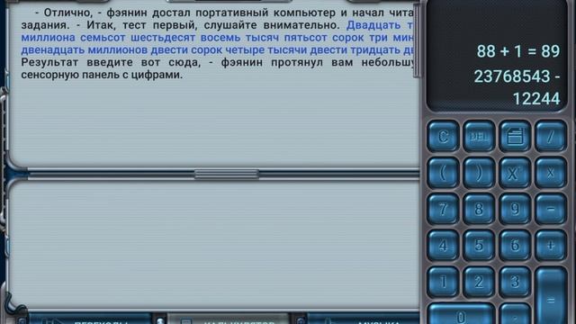 Прохождения SPACE RANGERS QUEST на андроид #1 смотреть онлайн