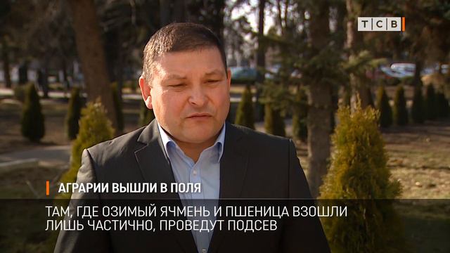Аграрии вышли в поля смотреть онлайн