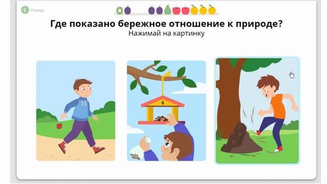 Охрана природы. Окружающий мир 3 класс. Ридель Алиса. смотреть онлайн