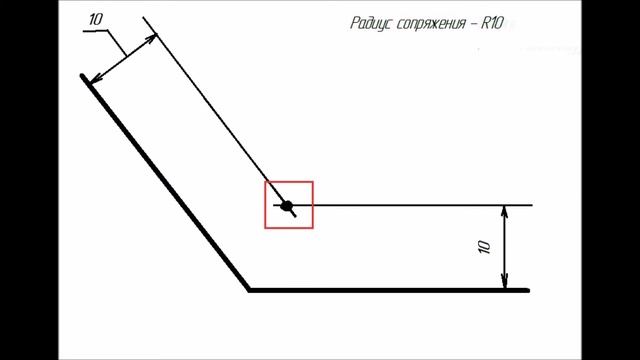 Сопряжение тупого угла смотреть онлайн