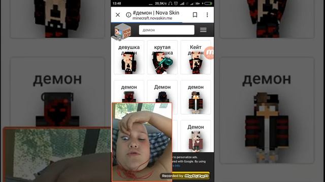 Как скачать скин демона в Гугле смотреть онлайн