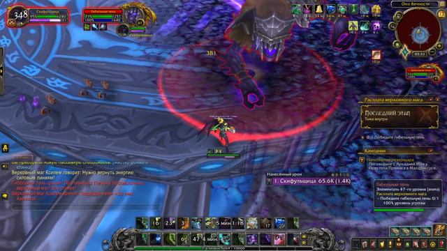 Башня Магов ДХ ДД(ХАВОК) 2021 Расплата Верховного Мага World of warcraft mage tower DH DD(HAVOC) смотреть онлайн