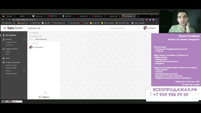 Как создать сайт на конструкторе CMS Wix  Часть 2