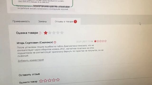 Перегрев, неисправность, ошибка полного привода, неисправность ESP, причём здесь новые подшипники? смотреть онлайн