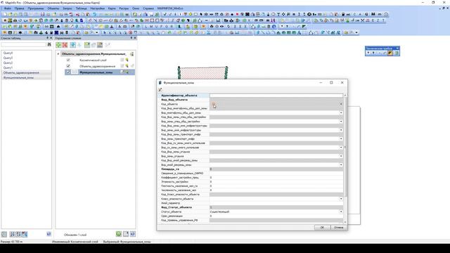 Работа с Техническими требованиями к градостроительной документации, инструм. панель «Справочники» смотреть онлайн