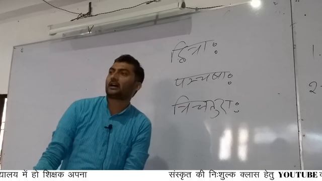 UP TET SANSKRIT समास DAY 39 PART 2 смотреть онлайн