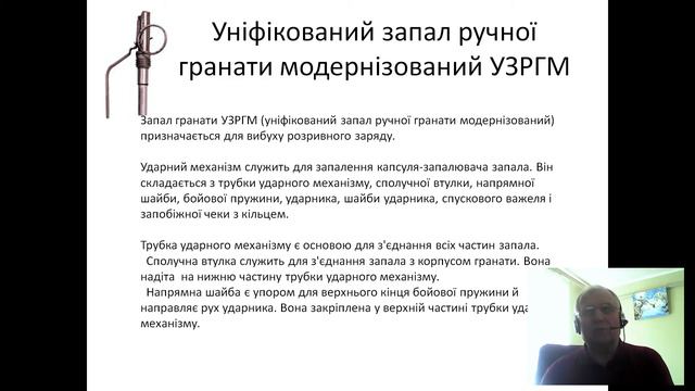 Дистанційний урок Захист Вітчизни смотреть онлайн