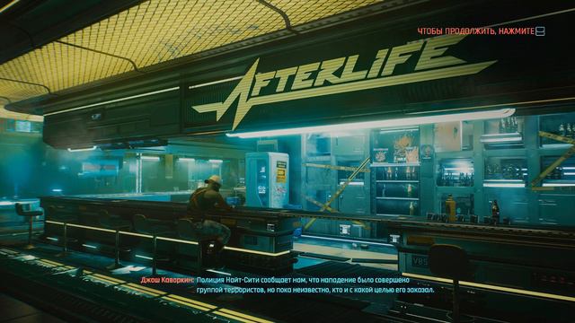 Cyberpunk 2077. Арасака терпит убытки. смотреть онлайн
