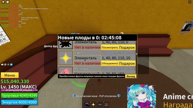 Обзор на Лайт фрукт (Блокс Фрут) смотреть онлайн