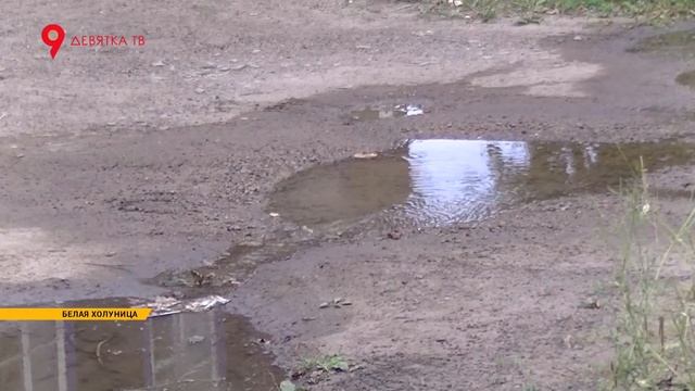 Перебои с водой в Белой Холунице смотреть онлайн