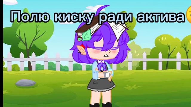 Палю кошку ради актива?⬛ смотреть онлайн