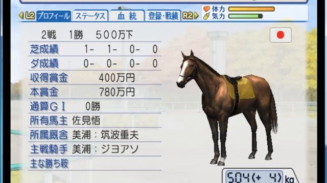 【PS2 Game】Winning Post World 2010 #14 смотреть онлайн