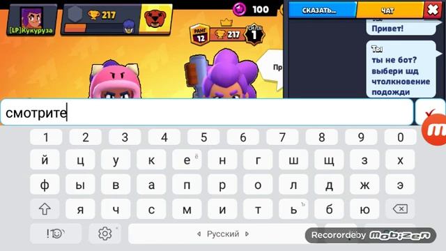 как узнать бота / наглядное видео бота смотреть онлайн