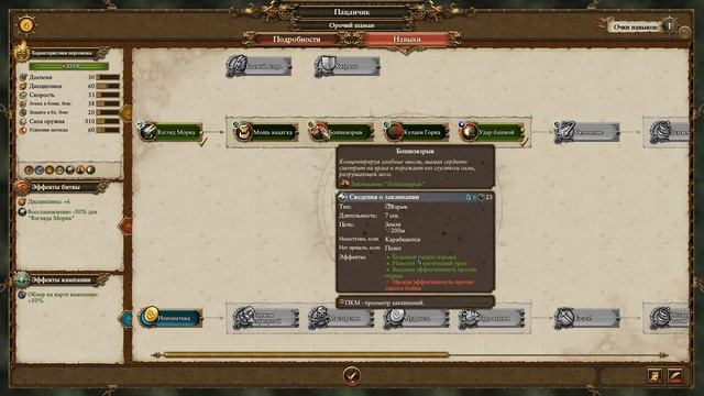 Total War: Warhammer - Кривой Месяц - ПРОХОЖДЕНИЕ #22 Засада для гномов! Новые карлики? смотреть онлайн