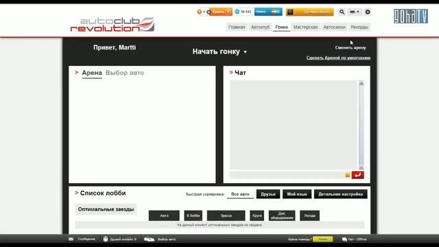 Auto Club Revolution c mTI [часть 6] смотреть онлайн
