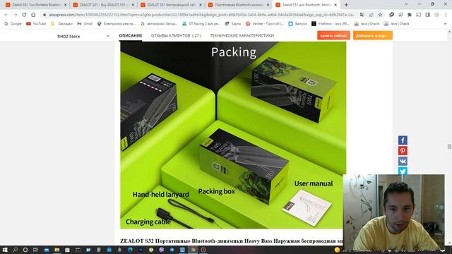 ZEALOT S51 лучшая портативная Bluetooth speaker с FM радио, IPX5, bluetooth 5.0 в 2022.Топ рейтинг. смотреть онлайн