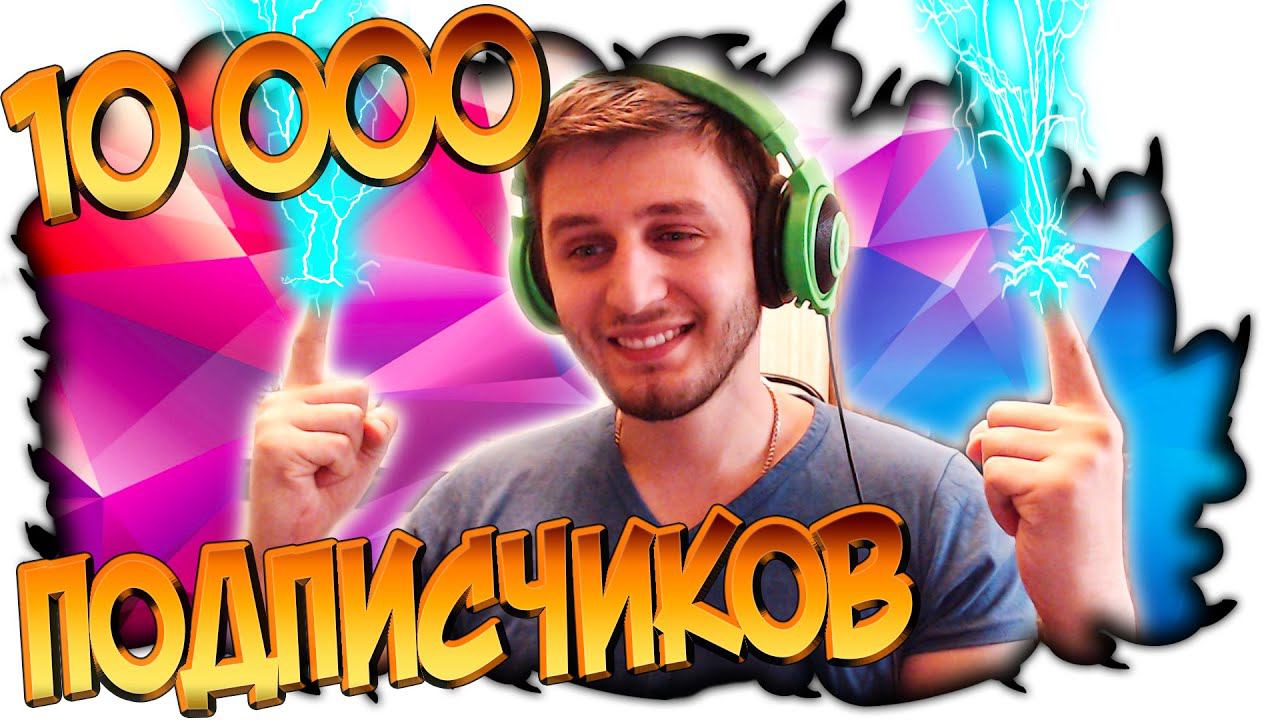 SCORTYSHOW 10.000 ПОДПИСЧИКОВ НА КАНАЛЕ, ПОДКАСТ И РУБРИКА ОТВЕТЫ НА ВОПРОСЫ