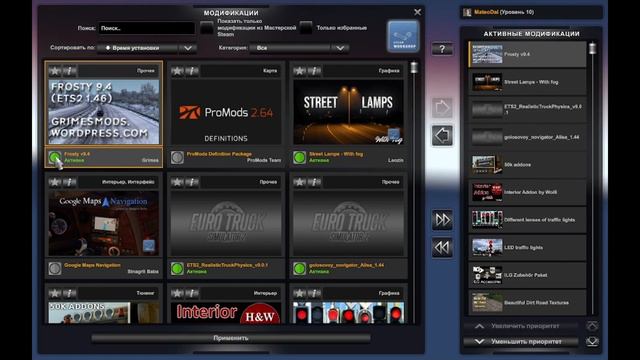 ETS2/Как установить моды для ЕТС2/Краткий туториал без звука смотреть онлайн