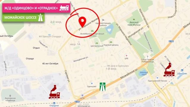Юр. адрес: М.О., г. Одинцово. ул. Маршала Жукова смотреть онлайн