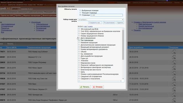 как перенести данные из Меркурий в excel смотреть онлайн