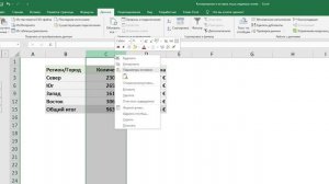 Как скопировать и вставить лишь видимые ячейки (без скрытых & группированных)