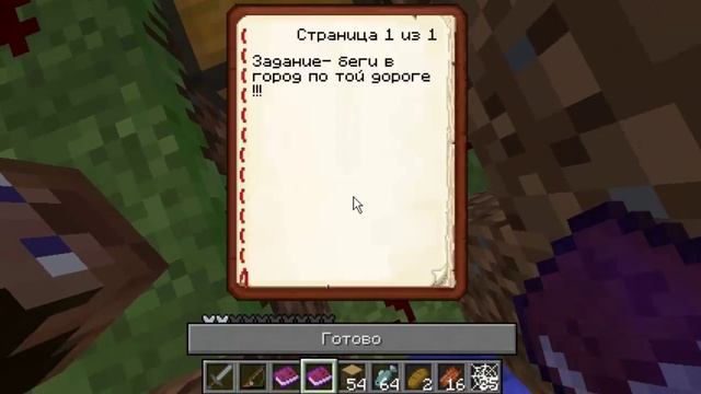 MineCraft - Прохождение карты "История рыбака" ч.1 смотреть онлайн
