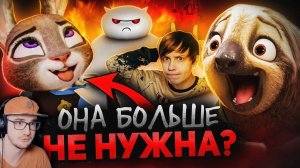 СТРАННЫЙ СЕРИАЛ ПО ЗВЕРОПОЛИСУ НА ДИСНЕЙ + - Разочарование, Боль и Бэймакс! ► Уголок Акра | Реакция