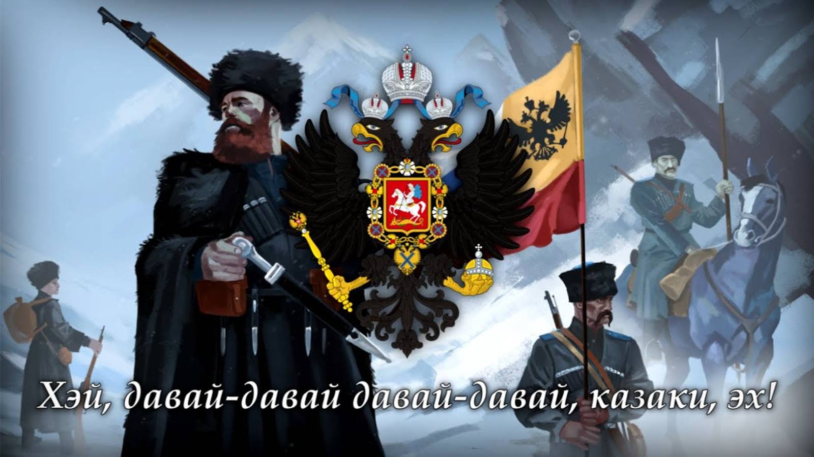 When we were at War (Когда мы были на войне) Russian Folk Song [Cossack version] смотреть онлайн