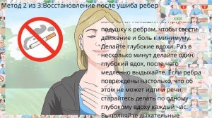 Как лечить ушибы ребер