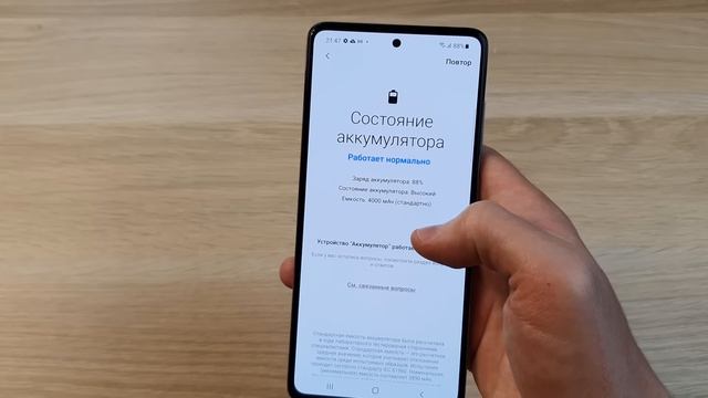 КАК УЗНАТЬ СОСТОЯНИЕ АККУМУЛЯТОРА НА ТЕЛЕФОНЕ SAMSUNG смотреть онлайн