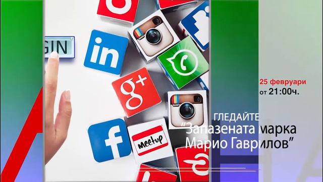 ЗАПАЗЕНАТА МАРКА -25.2.2021 - Данаил Коев и Георги Малчев смотреть онлайн