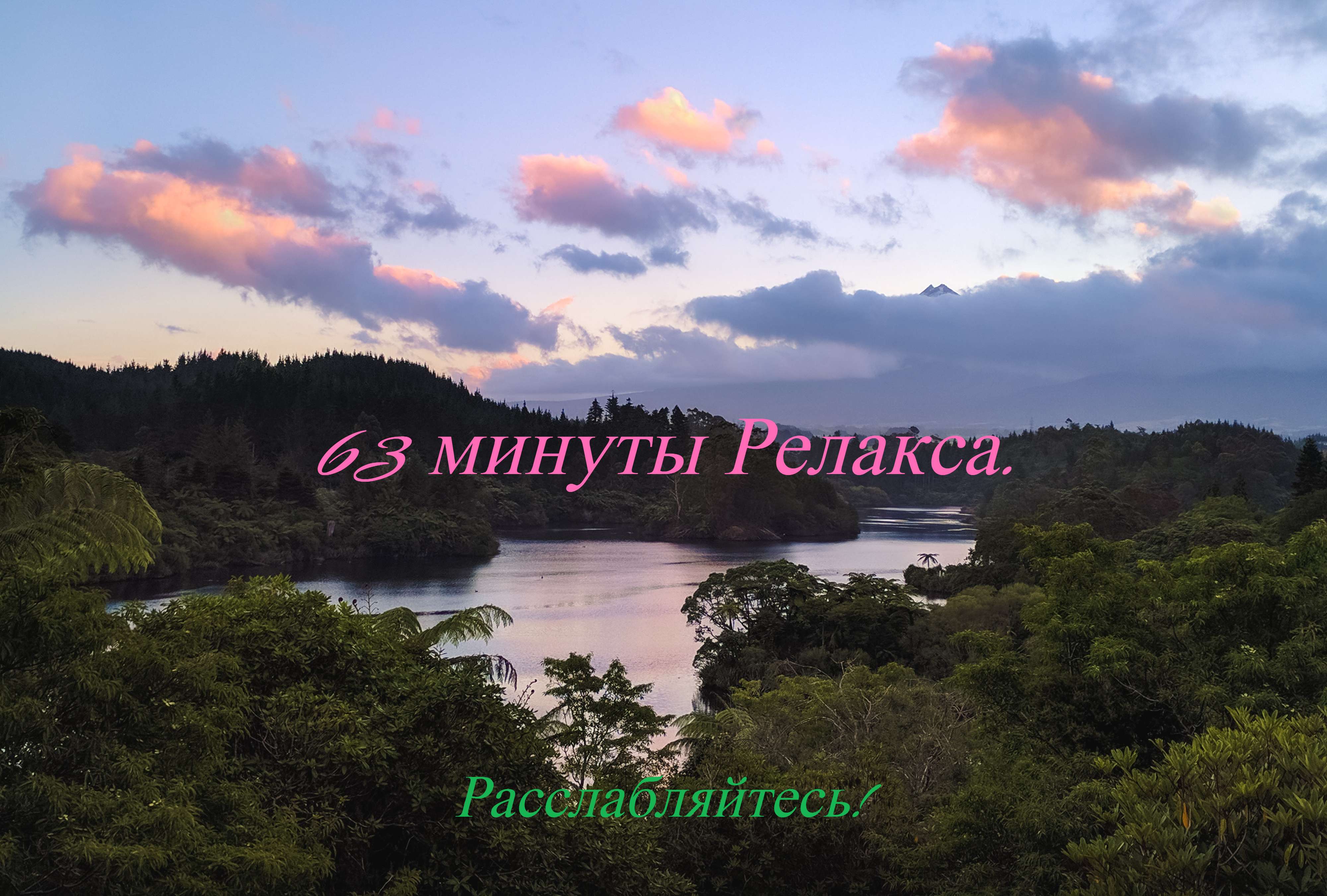 Музыкальная подборка ♬ 34 – Релакс музыка (Relax music). смотреть онлайн