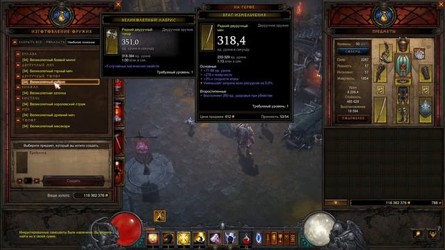 Diablo 3 - Прохождение за крестоносца. Часть 5. смотреть онлайн