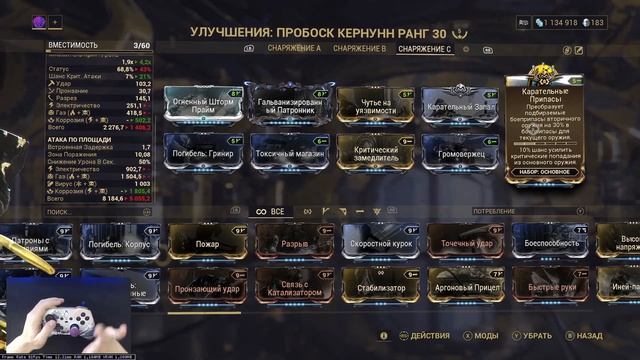 [WARFRAME] БЕЗУМНЫЙ ЛУК! + Пробоск Кернунн билд гайд смотреть онлайн