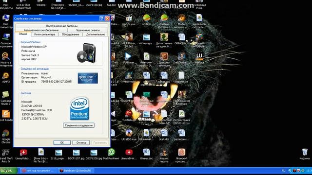 КАК ПОСМОТРЕТЬ СИСТЕМНЫЕ ТРЕБОВАНИЯ ПРОЦЕССОРА :D смотреть онлайн