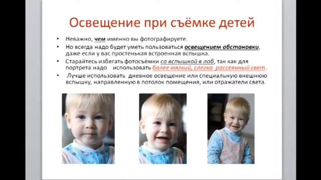 Как снимать детей смотреть онлайн