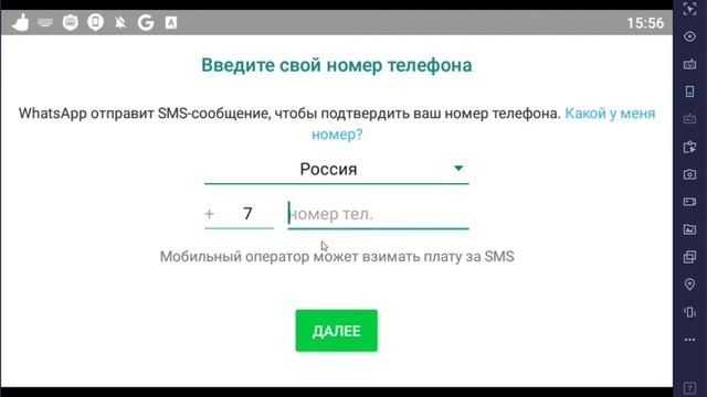 Как установить ватсап на андроид бесплатно смотреть онлайн
