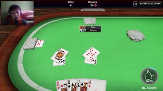 как выиграть в дурак? смотреть онлайн